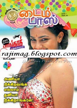 Time Pass Book In Tamil Pdf Free Download