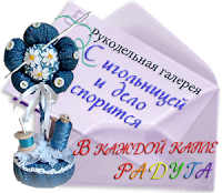 Галерея игольниц