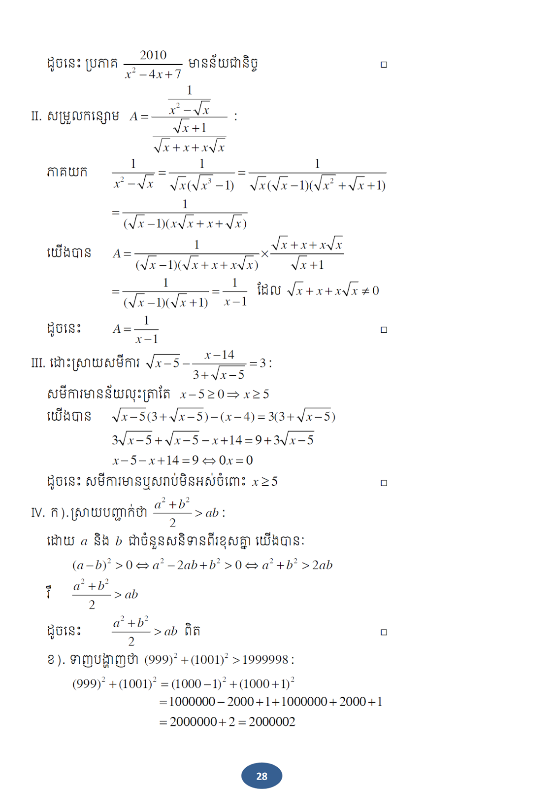 Grade 9 Algebra Test Pdf - 1000 ideas about precalculus on pinterest
