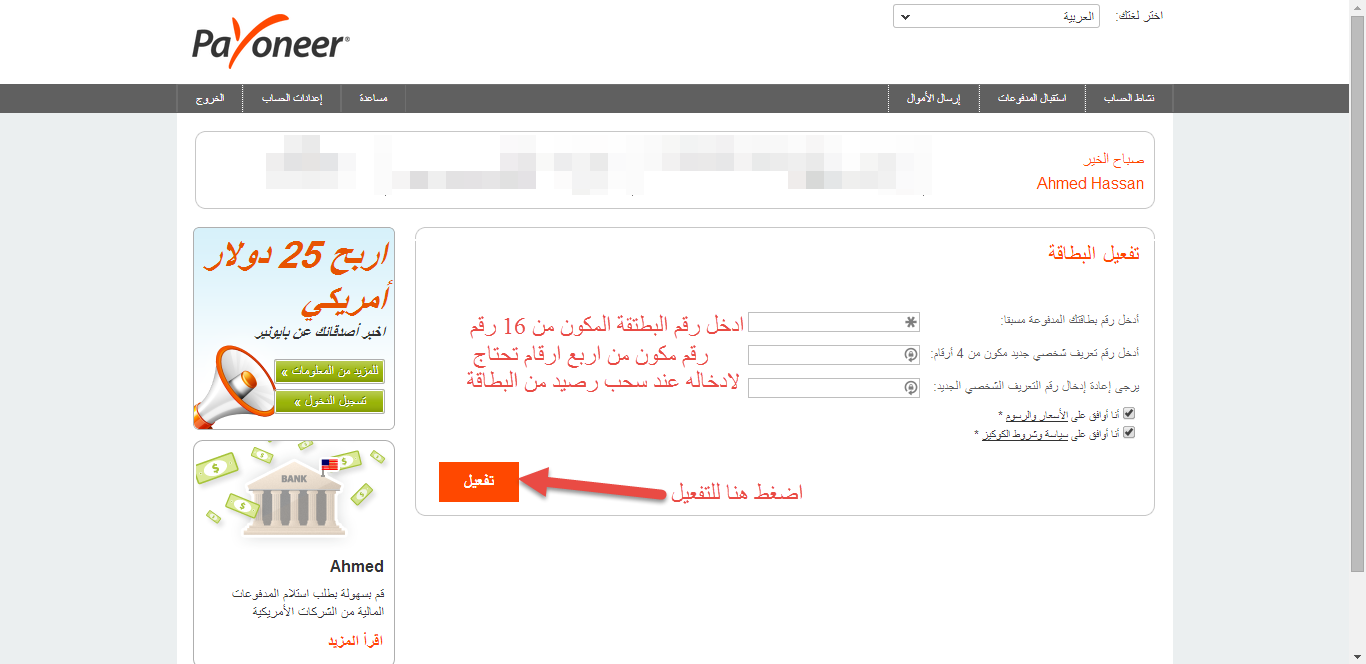 الحصول على بطاقة بايونير  + 25 دولار مجانا