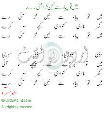 songs on holi from amir khusrau in english