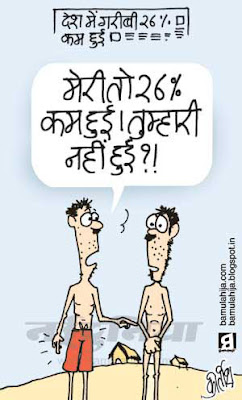 poverty cartoon, poorman, indian political cartoon
