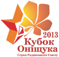 змагання із спортивного орієнтування Кубок Оніщука 2013