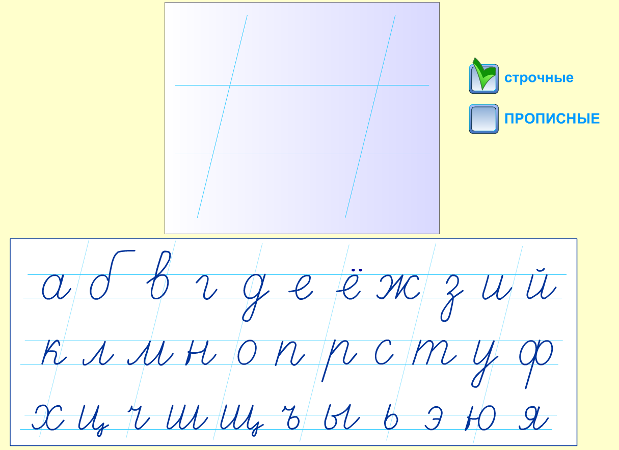 Учимся писать буквы