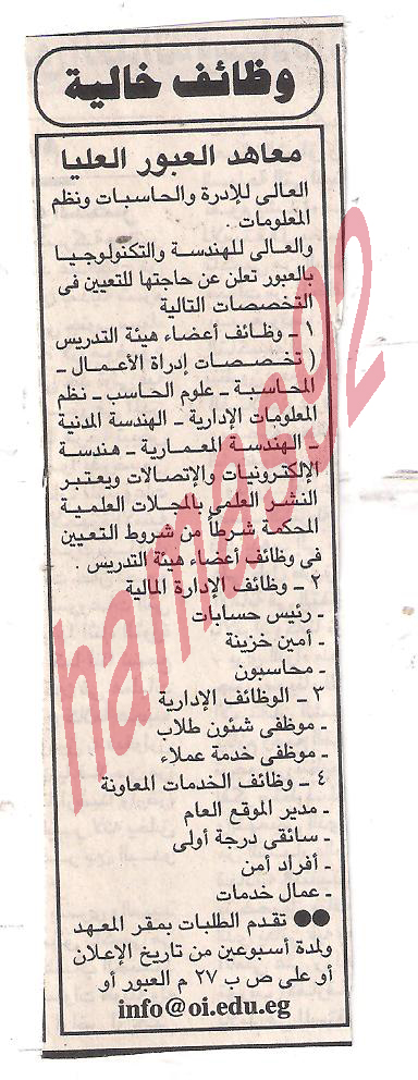 وظائف جريدة الجمهورية الخميس 29/9/2011 Picture+005