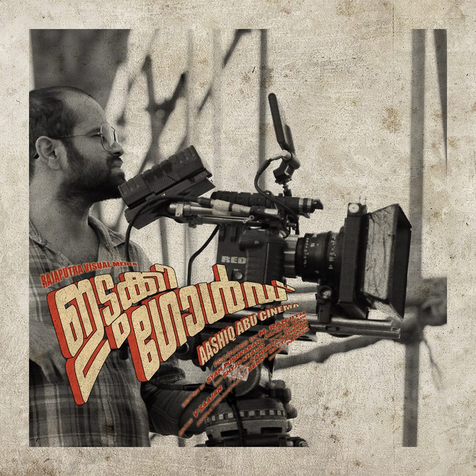 Idukki Gold film - Wikipedia