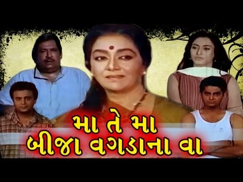 Moti Verana Chawk Ma Gujarati Movie For your search query moti verana chok mp3 we have found 1000000 songs matching your query but showing only top 10 results. gujarati natak jokes gujarati movies news drama by gujarati show