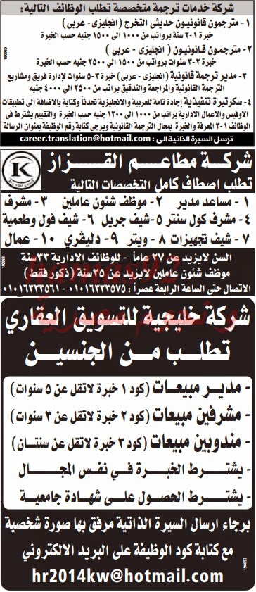 وظائف خالية من جريدة الوسيط مصر الجمعة 03-01-2014 %D9%88+%D8%B3+%D9%85+5