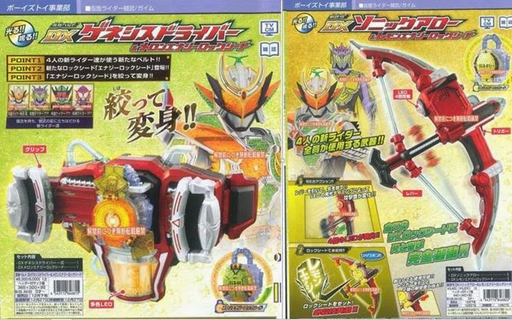 Kamen Rider Gaim News - Page 9 Gaim+upgrade