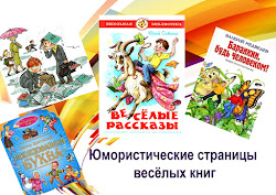 Учимся вместе!