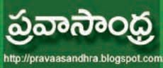 Pravaasandhra
