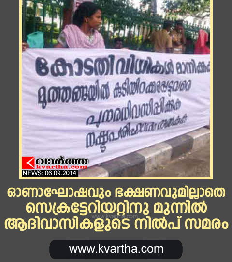 Kerala, Thiruvananthapuram, Kannur, Strike, Tribes in Kerala organised 'standing agitation' in front of secretariat.