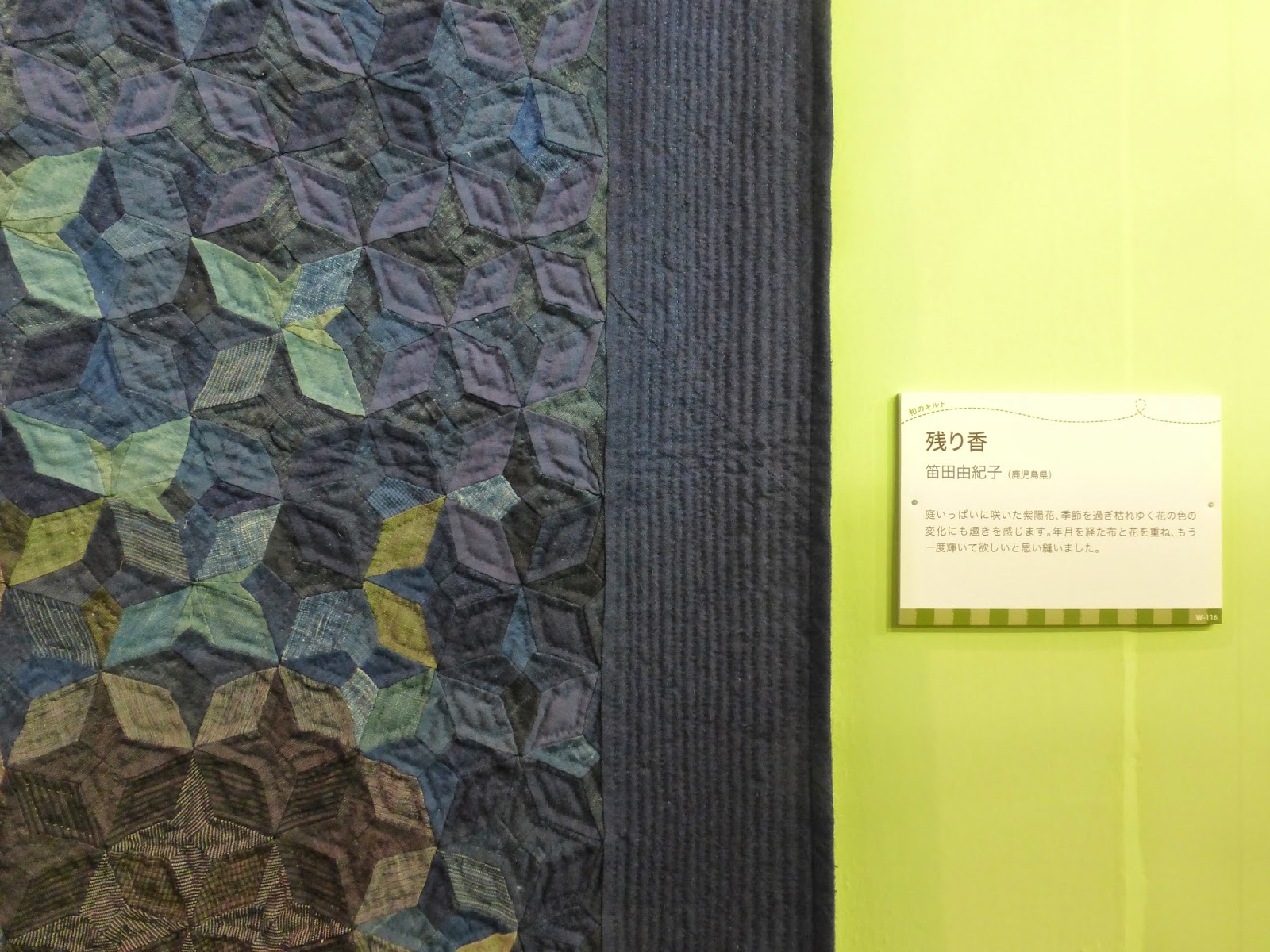 sashiko and other stitching Tokyo International Great Quilt Festival