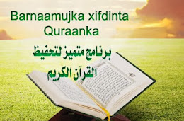 http://www.houseofquran.com/quransys/qsys.html