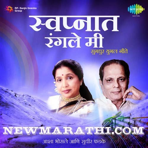 Download original Marathi audio songs of sudhir fadke Download original Marathi audio songs of sudhir fadke