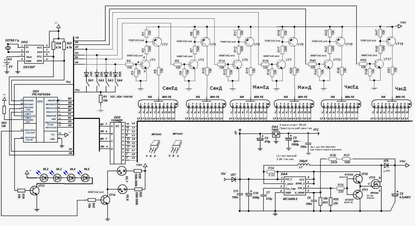 NiXIE: ИН-16 Простые Часы : Project