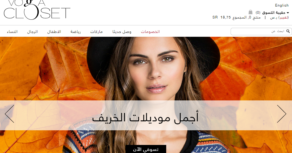 شوبينق اون لاين و تجربتي مع موقع Voga closet ( مشتريات رياضية ) Amani