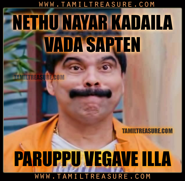 Tamil Memes - Keywordsfind.com