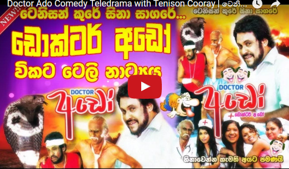 sinhala movies 2016 sinhala movies 2016
