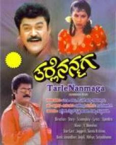 Tarle Nan Maga (1992)