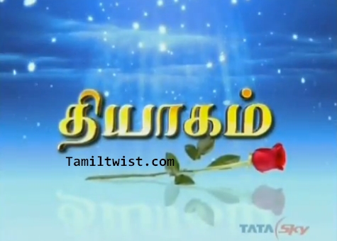 Thiyagam