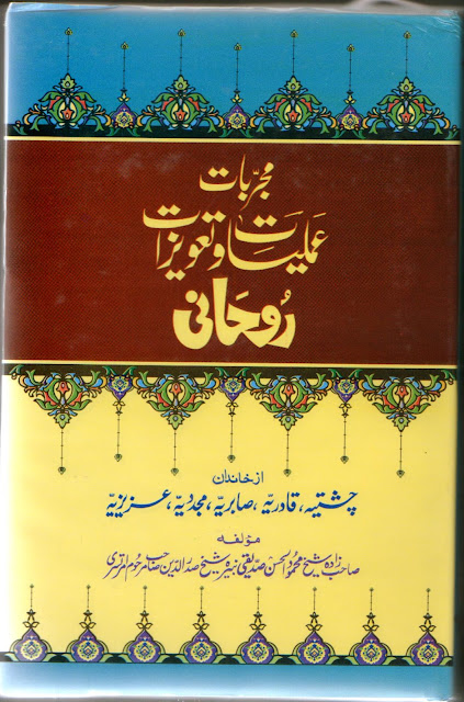 Free Ebooks Online - Urdu Books PDF Download Urdu Novels