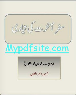 Mitti ka diya by mirza adeeb PDF file