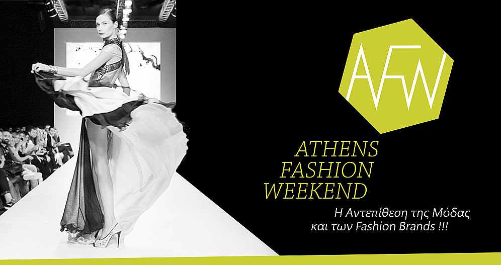 ATHENS FASHION WEEKEND | Η Αντεπίθεση της Μόδας & των Fashion Brands | Athens Hilton, March 2013