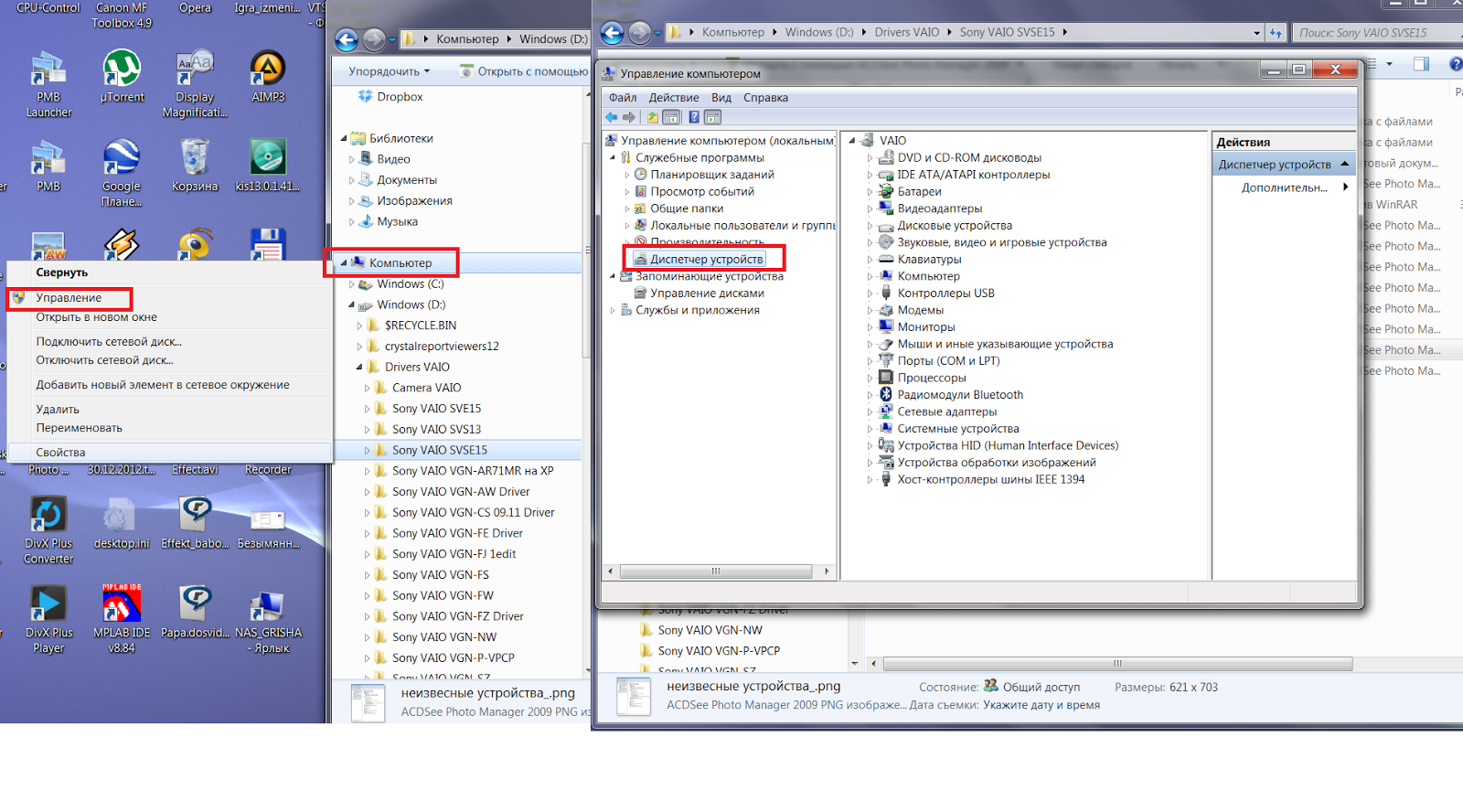 драйвера на мой комп