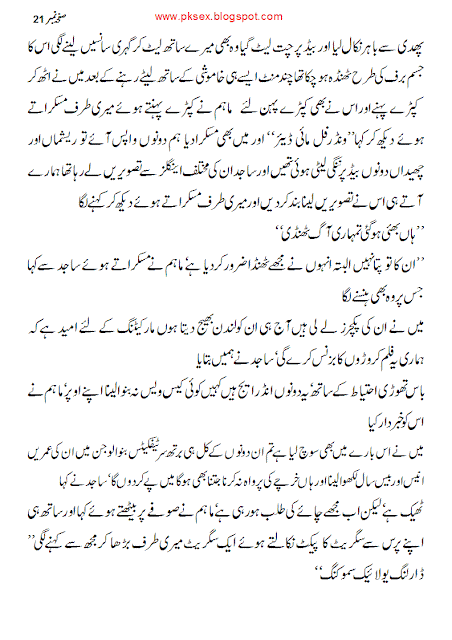 chat room urdu maza zindagi chat room urdu maza zindagi