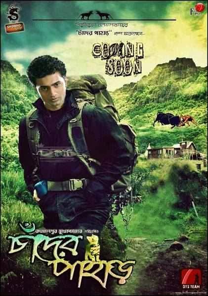 Chander Pahar Bengali Full Movie Hd 108049