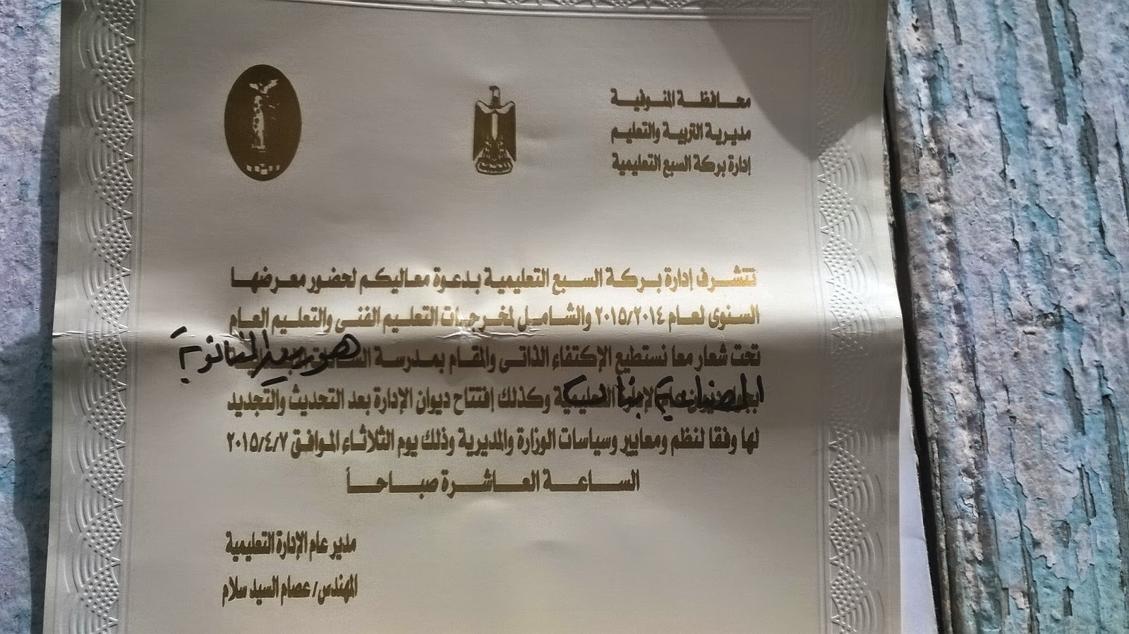 معرض ادارة بركة السبع التعليمية السنوى لعام 2015-2014 الشامل لمخرجات التعليم الفنى والتعليم العام_تحت شعار (معا نستطيع الاكتفاء الذاتى )والمقام بمدرسة هورين الثانوية الصناعية بنات معرض ادارة بركة السبع التعليمية السنوى لعام 2015-2014 الشامل لمخرجات التعليم الفنى والتعليم العام_تحت شعار (معا نستطيع الاكتفاء الذاتى )والمقام بمدرسة هورين الثانوية الصناعية بنات