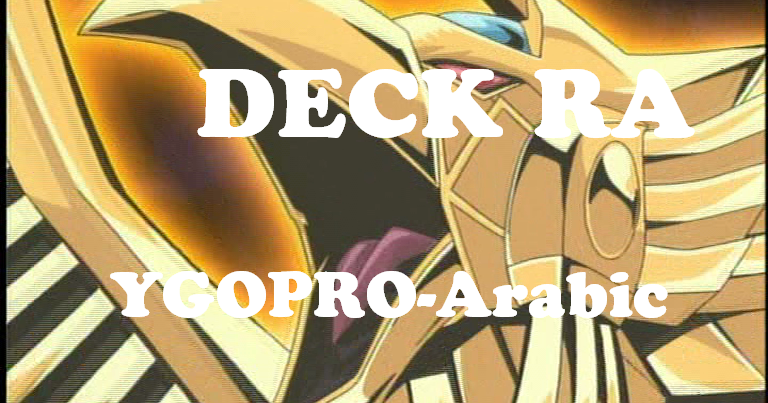 YGOPRO-arabic: مجموعة رع الاسطورية يوغي اوه (YGOPRO - Deck Winged