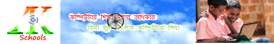 Photoshop Tutorial in Bengali