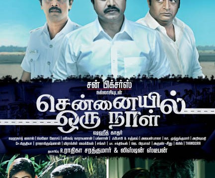 Oru Naal Koothu Tamil Mp3 Songs Download