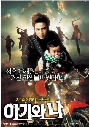 Topics tagged under jang_geun_suk on Việt Hóa Game Baby+and+Me+(2008)_PhimVang.Org