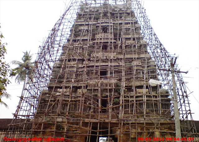 Sivayoginathar Temple