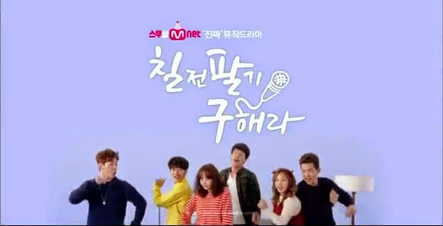 Persevere, Goo Hae Ra Poster K-drama Persevere, Goo Hae Ra