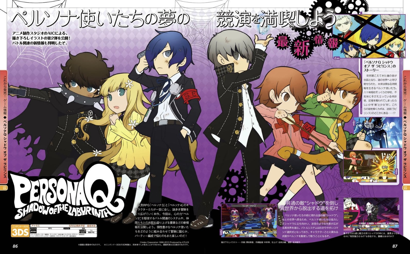 Download Otaku Gamers Uk News Reviews News Persona Q Details Desktop Wallpaper Free Get Wallpaper Otaku Gamers Uk News Reviews News Persona Q Details For Free