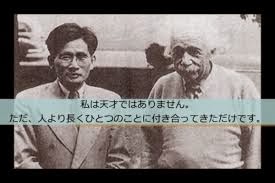 真理は美しい Truth Is Beautiful アインシュタインのことば Words Of Einstein