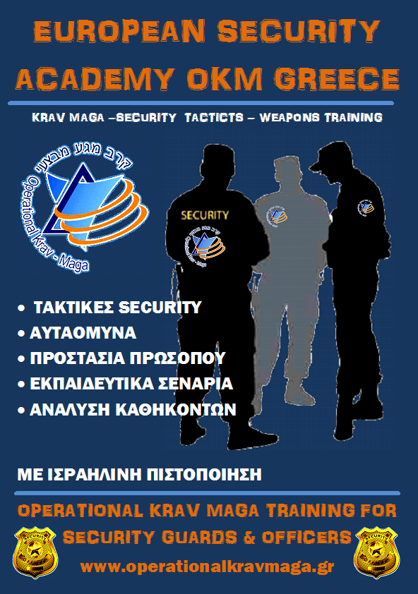 EUROPEAN SECURITY ACADEMY OKM