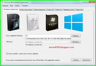 wintoflash professional key file wintoflash professional key file