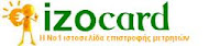 Izocard ιστοσελίδα που επίστρέφει λεφτά