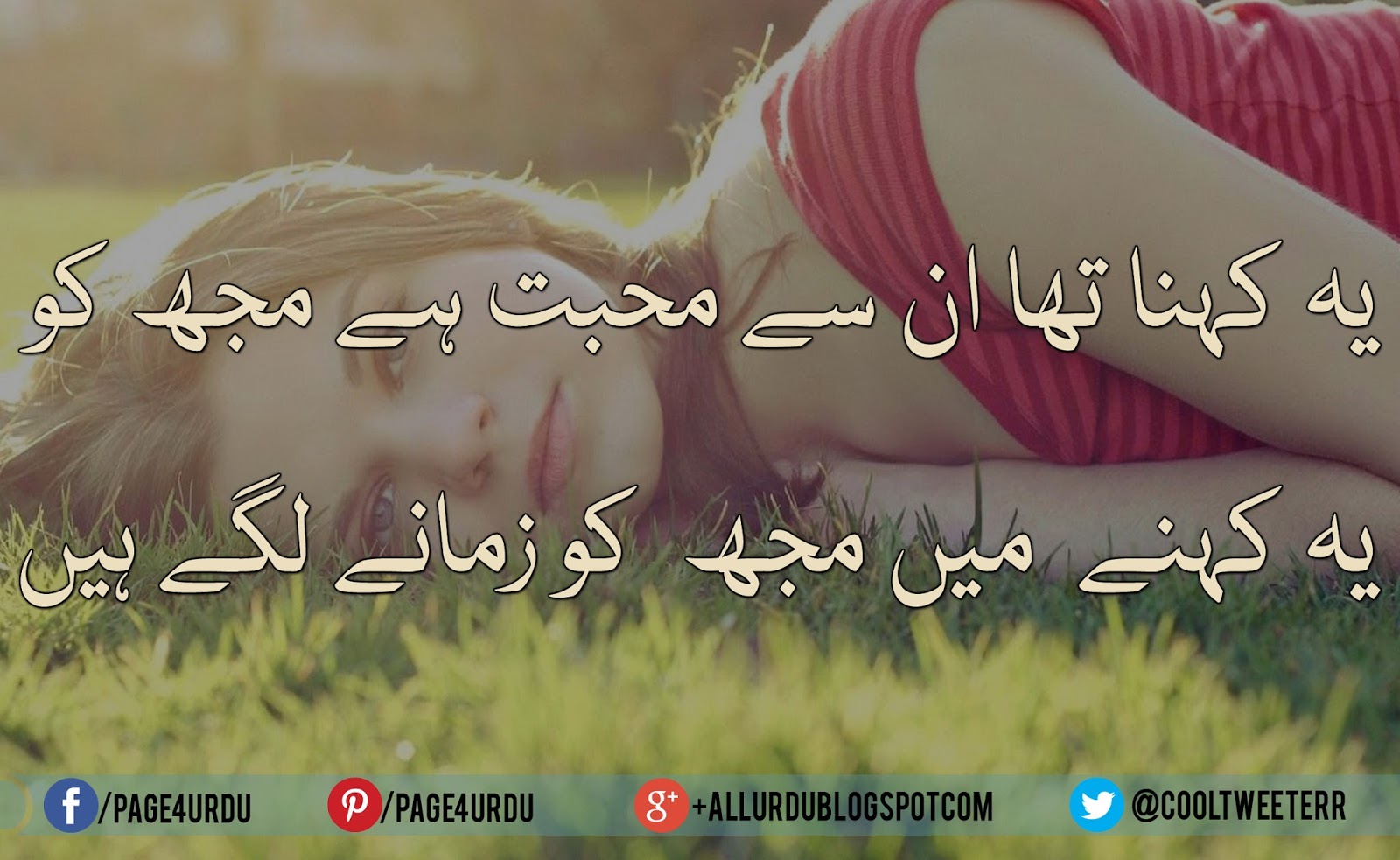 best urdu sad poetry images