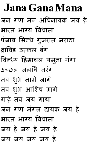 The national anthem of india wiki in hindi