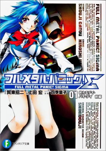 FULL METAL PANIC! NEWS: New Full Metal Panic! Release Dates