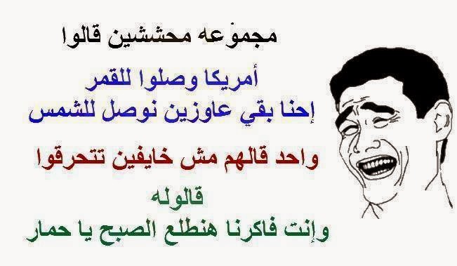 مجموعة من الاغبياء %D8%B5%D9%88%D8%B1+%D8%A7%D8%B3%D8%A7%D8%AD%D8%A8%D9%8A+2+-+%D9%86%D9%83%D8%AA%D8%A9+%D8%A7%D9%8A%D8%AC%D9%8A