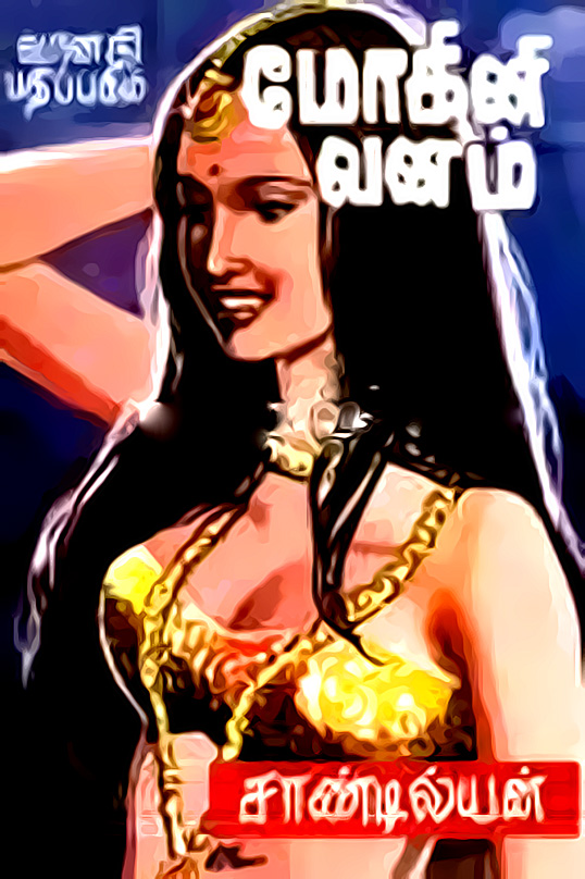 yavana rani pdf yavana rani pdf