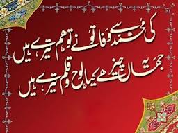 rabi-ul-awal sms rabi-ul-awal sms