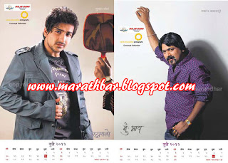 marathi film and theatre concept calendar 2011 presents by Raja Rani Travels photos